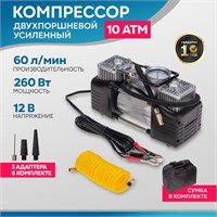 Компрессор автомобильный REXANT усиленный двухпоршневой (60л/мин, 10 АТМ) 80-0521 80-0521